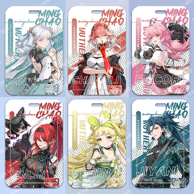 鸣潮长离今汐维里奈卡套学生校园饭卡公交卡工作证件胸牌保护套