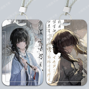 饿殍明末千里行学生滑盖卡套饭卡校园卡公交卡身份证件满穗周边