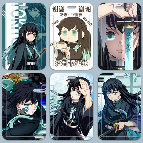 时透无一郎卡套校园卡学生饭卡门禁卡接送钥匙扣鬼灭之刃动漫周边