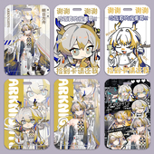 明日方舟黍卡套学生校园饭卡公交卡工作证件胸牌幼儿园周边保护套