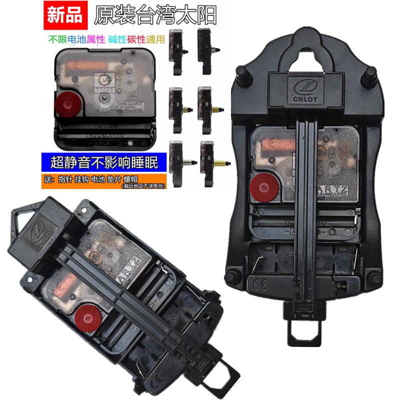 客厅钟表制作维修全套配件挂钟