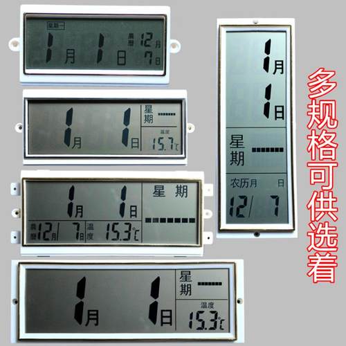 万年历电子日历挂钟机芯