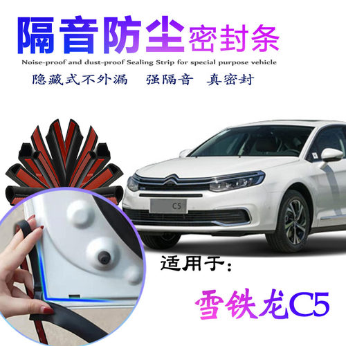 原车开模 隔音防尘 专车专用