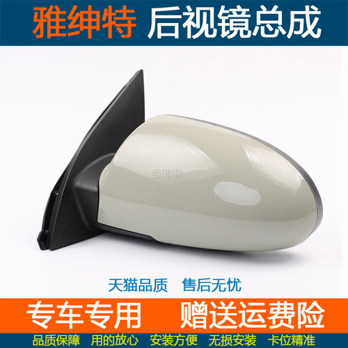 北京现代雅绅特后视倒车反光镜
