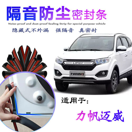 原车开模 隔音防尘 专车专用