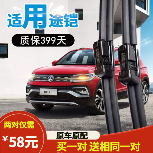 原车尺寸 质保399天 安装指导 买一对送一对