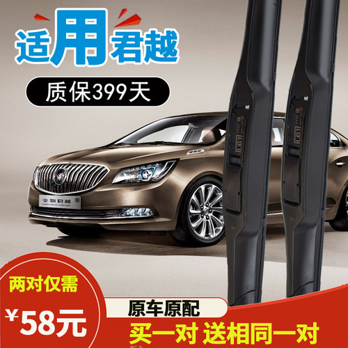 原车尺寸 质保399天 安装指导 买一对送一对