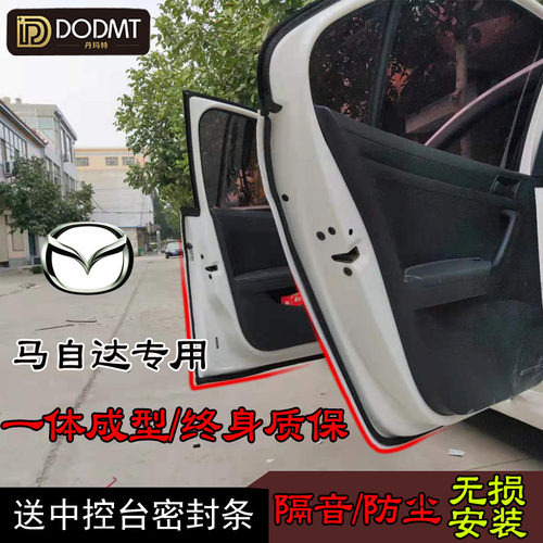 原车开模 隔音防尘 专车专用