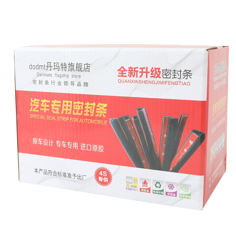 北京现代途胜ix25ix35胜达菲斯塔全汽车门密封条防尘隔音胶条改装