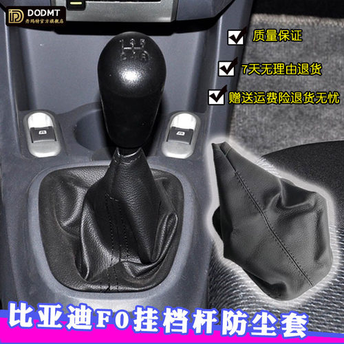 比亚迪换挡变速挂档配件档位
