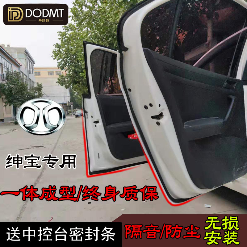 新能源防尘隔音密封条