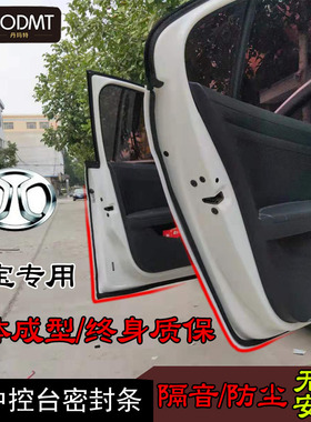 北汽新能源ECEC3EC5EUEU5EU7EXEX3EX5全汽车门密封条防尘隔音胶条