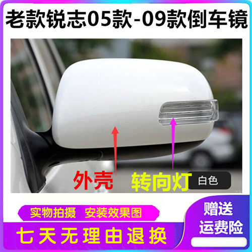 老款锐志05款-09款倒车镜外壳后视镜玻璃镜片灯罩反光镜后盖带漆