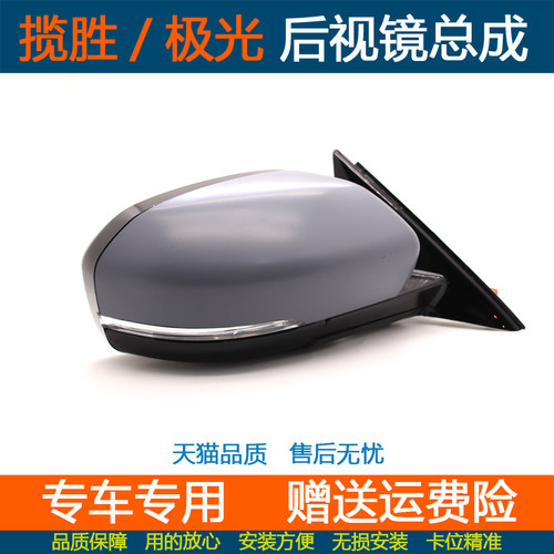 路虎进口揽胜极光后视镜