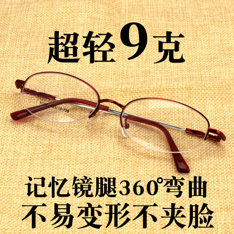 记忆合金眼镜架女士半框椭圆形眼镜架男近视眼镜框细腿超轻金属