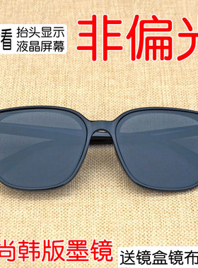 韩版方框非偏光墨镜看hud太阳镜
