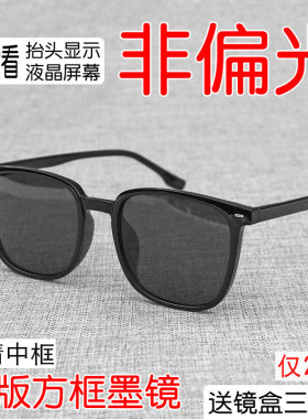 超轻方框HUD抬显非偏光墨镜开车