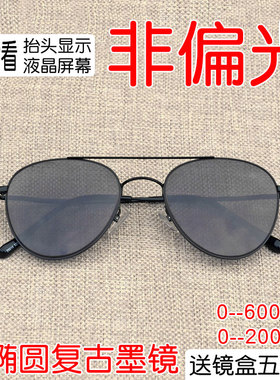 小飞行员式非偏光墨镜HUD太阳镜