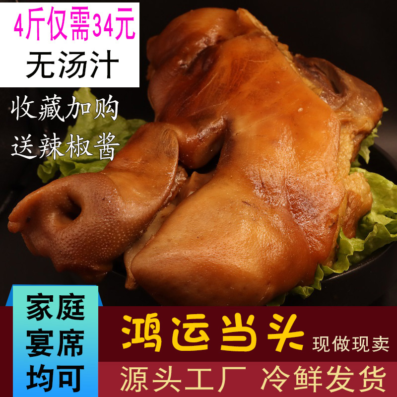 猪头肉熟食真空山东特产聊凤斋