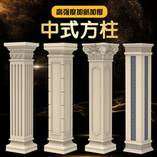 罗马柱模具欧式装饰门庭建筑别墅模板方柱模型水泥四方形柱子造型