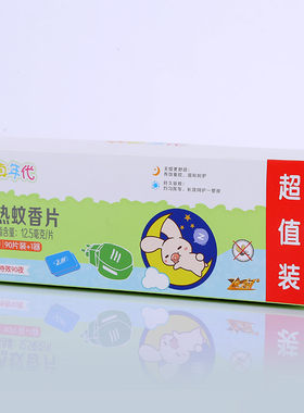 正品飞箭电蚊香片套装卧室驱灭蚊