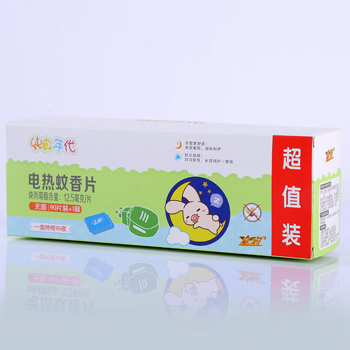 正品飞箭电蚊香片套装卧室驱灭蚊