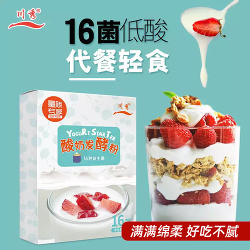 川秀16菌量贩装双歧酸奶发酵菌