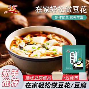 葡萄糖内脂做豆腐脑 家用专用豆花豆脑内脂粉豆腐王葡萄糖酸内酯