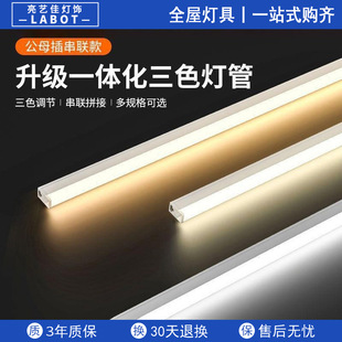 t5一体化led日光t8灯管1米2超亮长条灯三防净化灯家用厂房支架灯