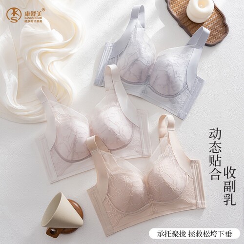 康舒美8682女士C杯薄杯文胸聚拢托胸收副乳无钢圈内衣调整型透气