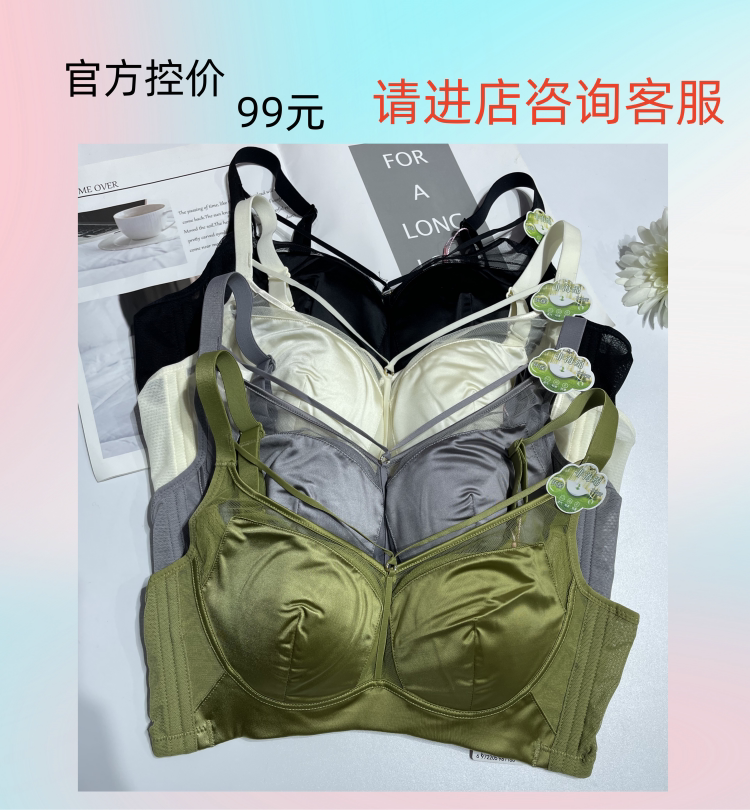 透气薄款无钢圈调整文胸聚拢性感