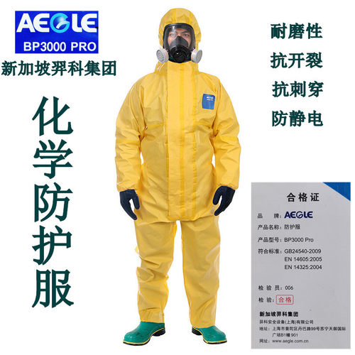 新加坡羿科防护服化学防化服连体