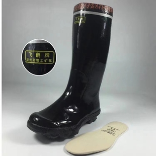 正品飞鹤牌高筒矿工靴熟胶反光煤矿下井工矿靴劳保防水靴带橡胶垫