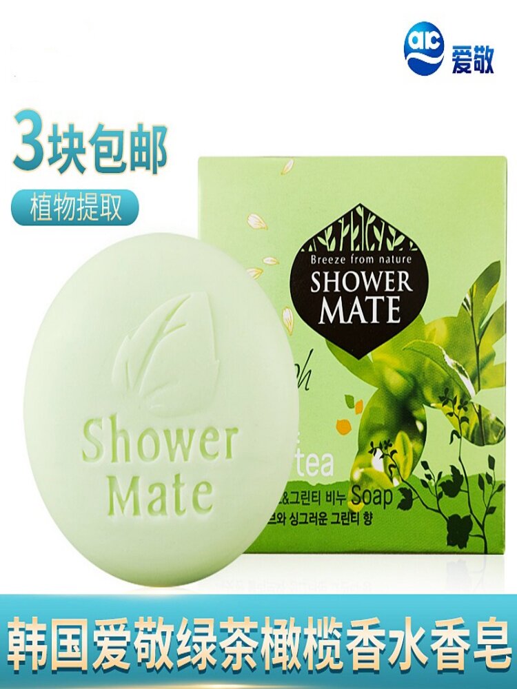 韩国正品爱敬橄榄皂精油洗脸