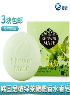 韩国正品爱敬橄榄皂精油洗脸