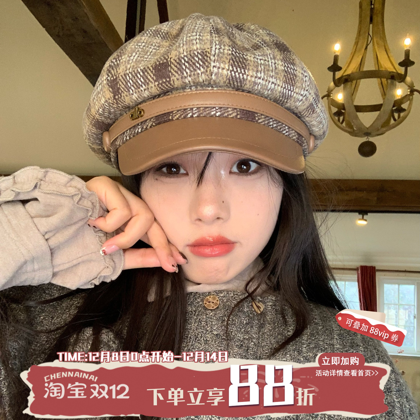 英伦风~陈奶奶/格纹八角帽帽子女