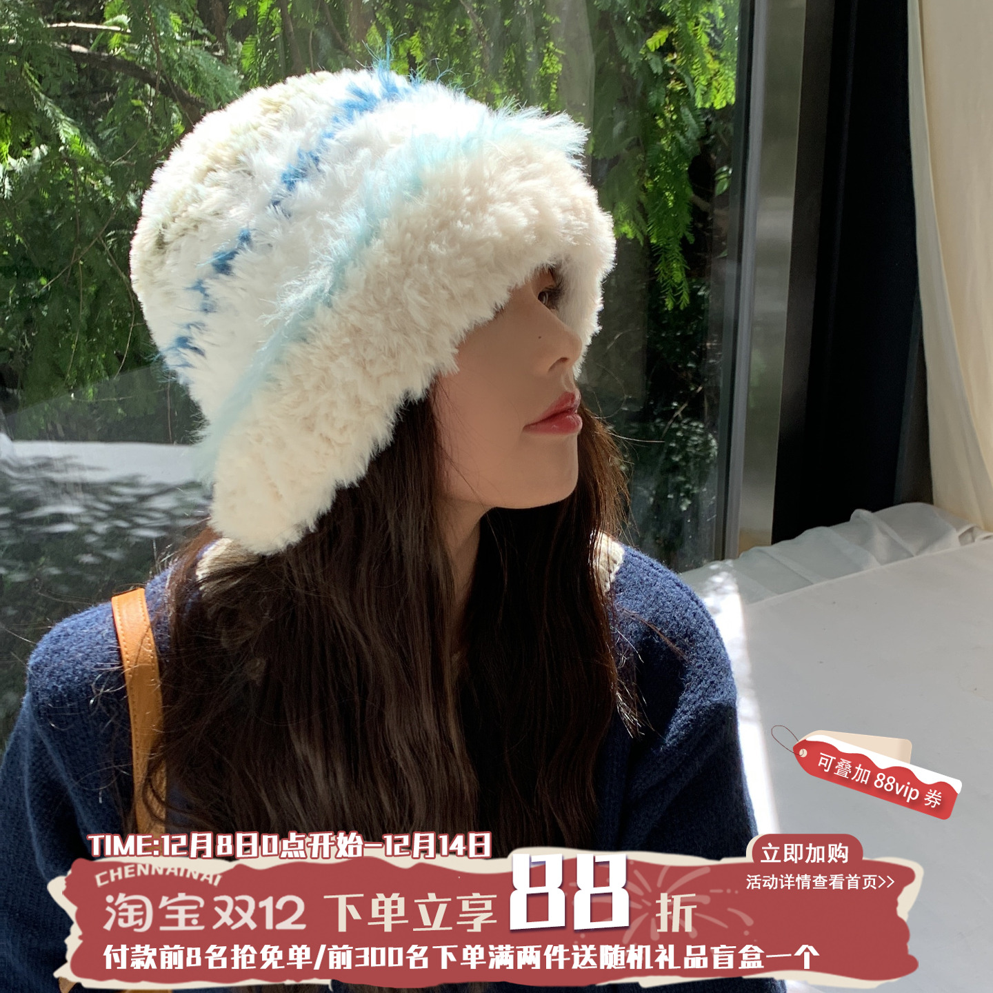 陈奶奶清冷氛围感~毛绒针织帽