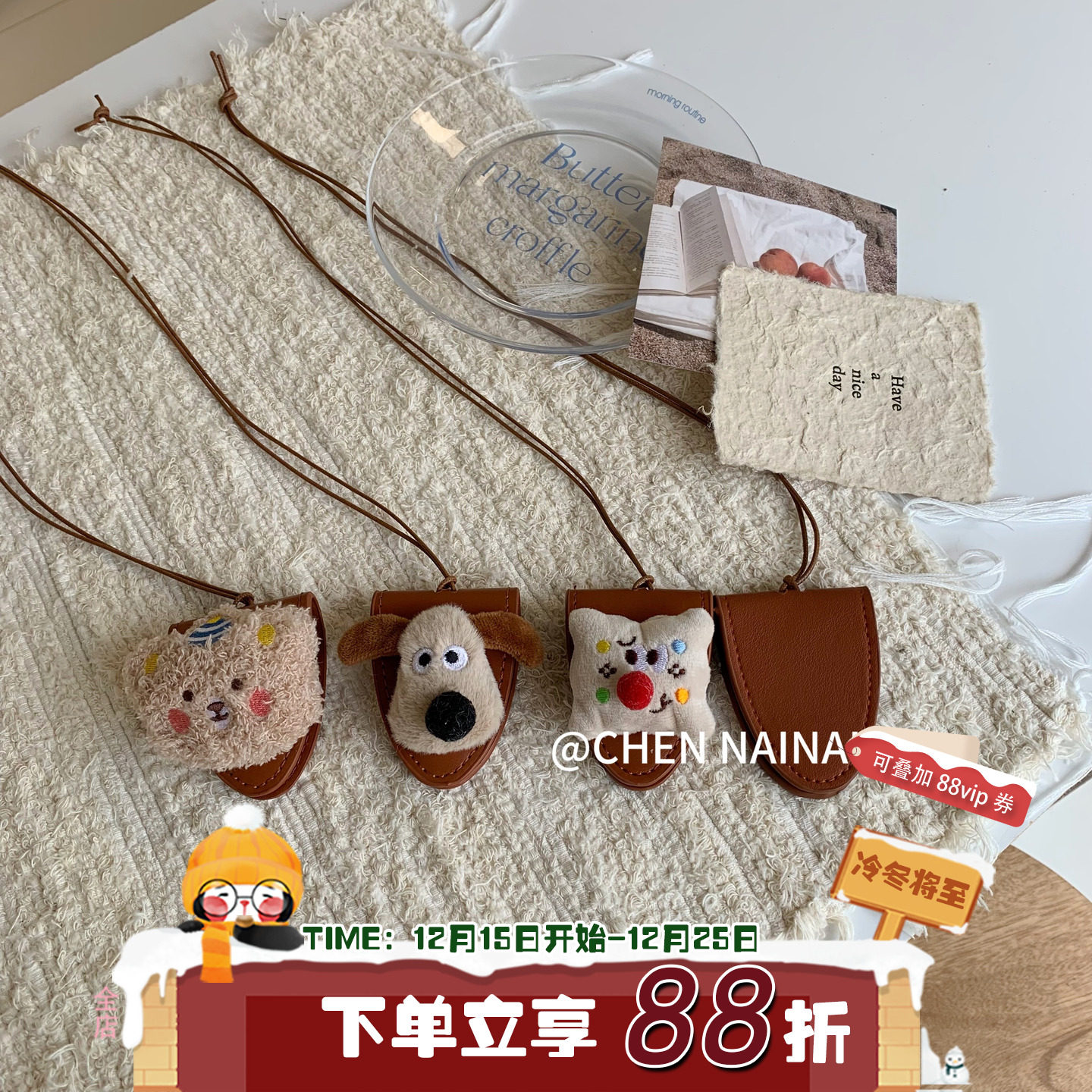 陈奶奶可爱毛绒小熊眼镜挂件