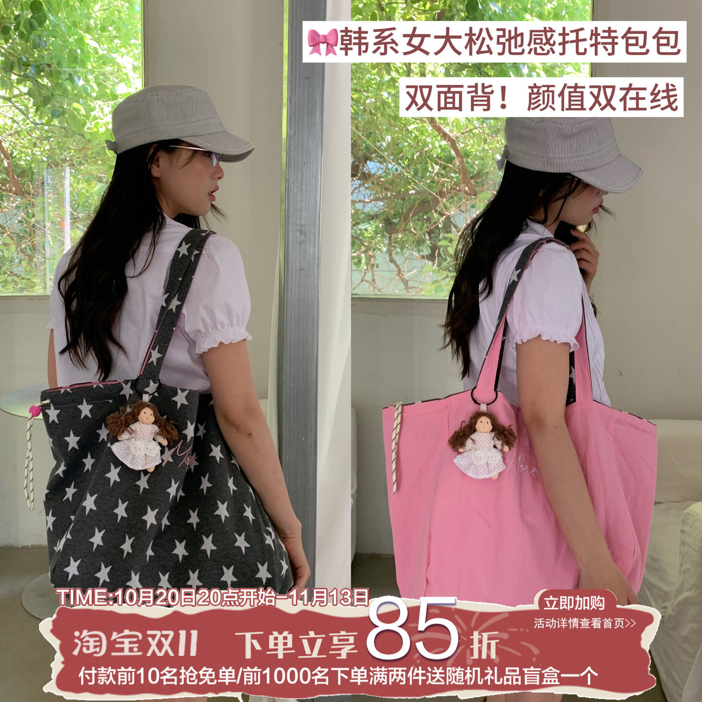 陈奶奶新款双面通勤百搭两用托特包女夏大容量单肩包学生帆布大包