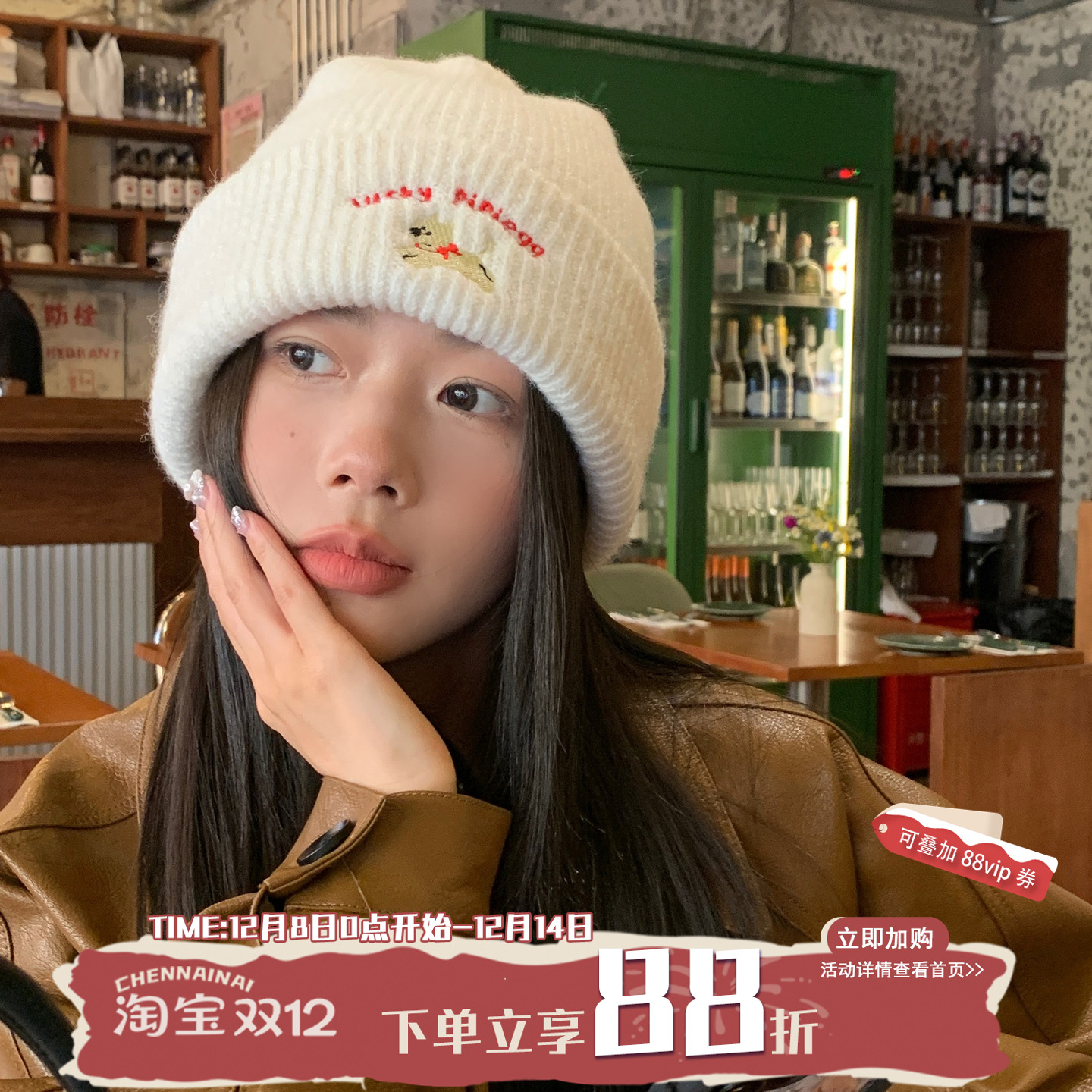 陈奶奶可爱小狗刺绣针织毛线帽