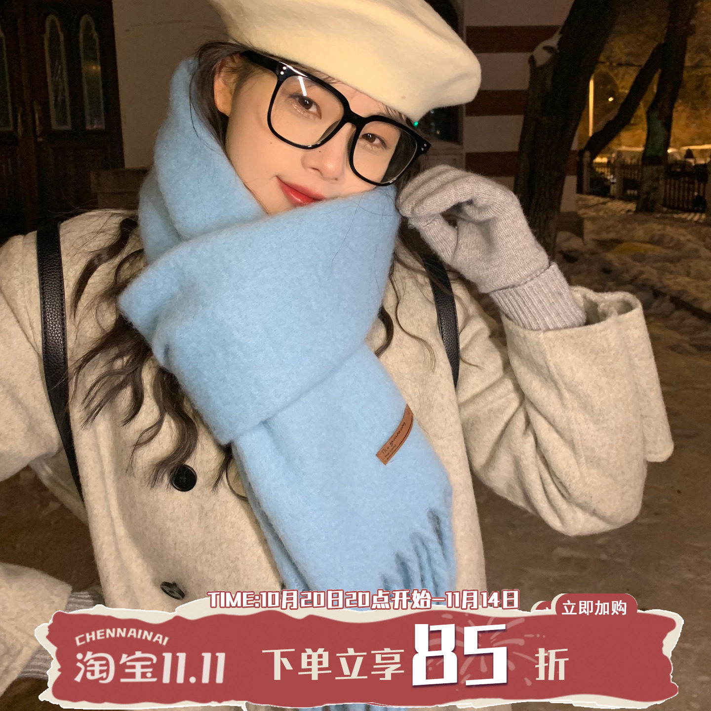 冰蓝色女孩~陈奶奶羊毛混纺纯色围巾女冬季氛围感保暖韩百搭围脖
