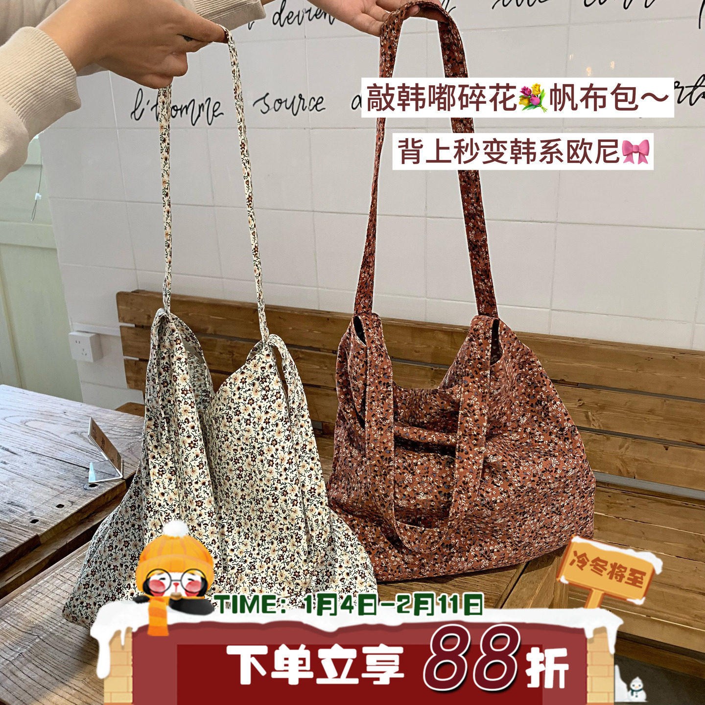 拯救乏味穿搭~ 陈奶奶小清新百搭时髦碎花帆布包通勤大容量单肩包,箱包皮具/热销女包/男包,时尚帆布包,淘宝优惠券,粉丝福利购,淘宝优惠卷