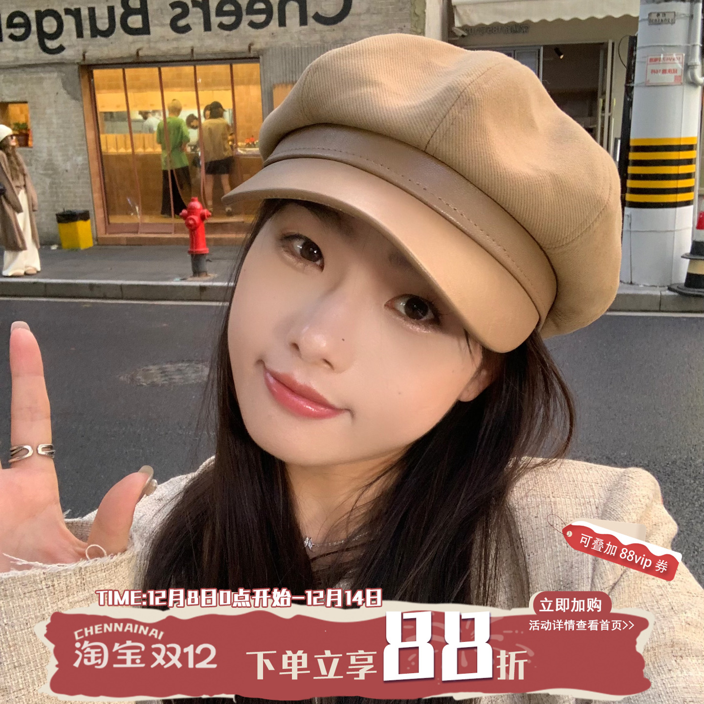 陈奶奶复古拼接八角帽女