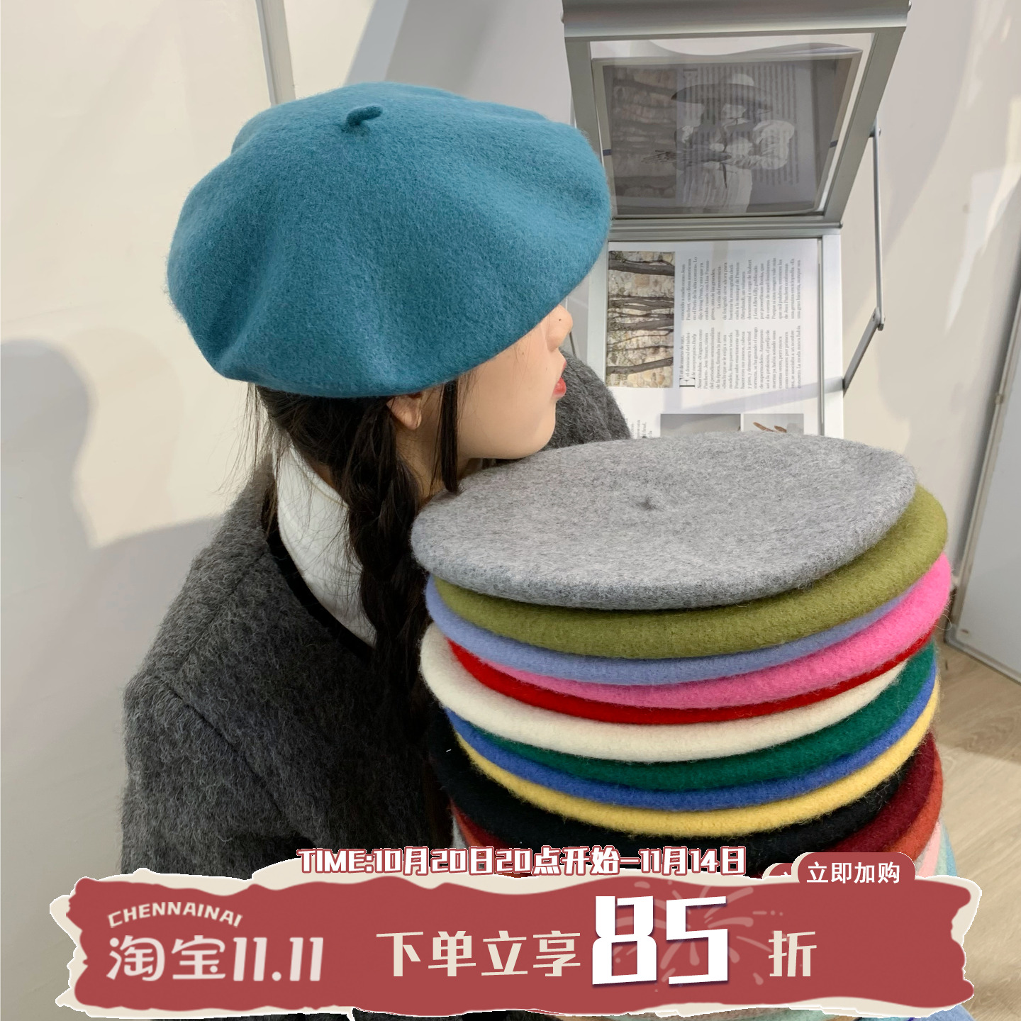 老陈自留/毛呢贝雷帽女韩版百搭帽子女秋冬日系复古糖果色画家帽