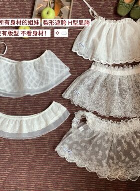叠穿刚需！陈奶奶甜美蕾丝屁帘