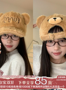 一帽两戴陈奶奶小熊毛绒帽子女