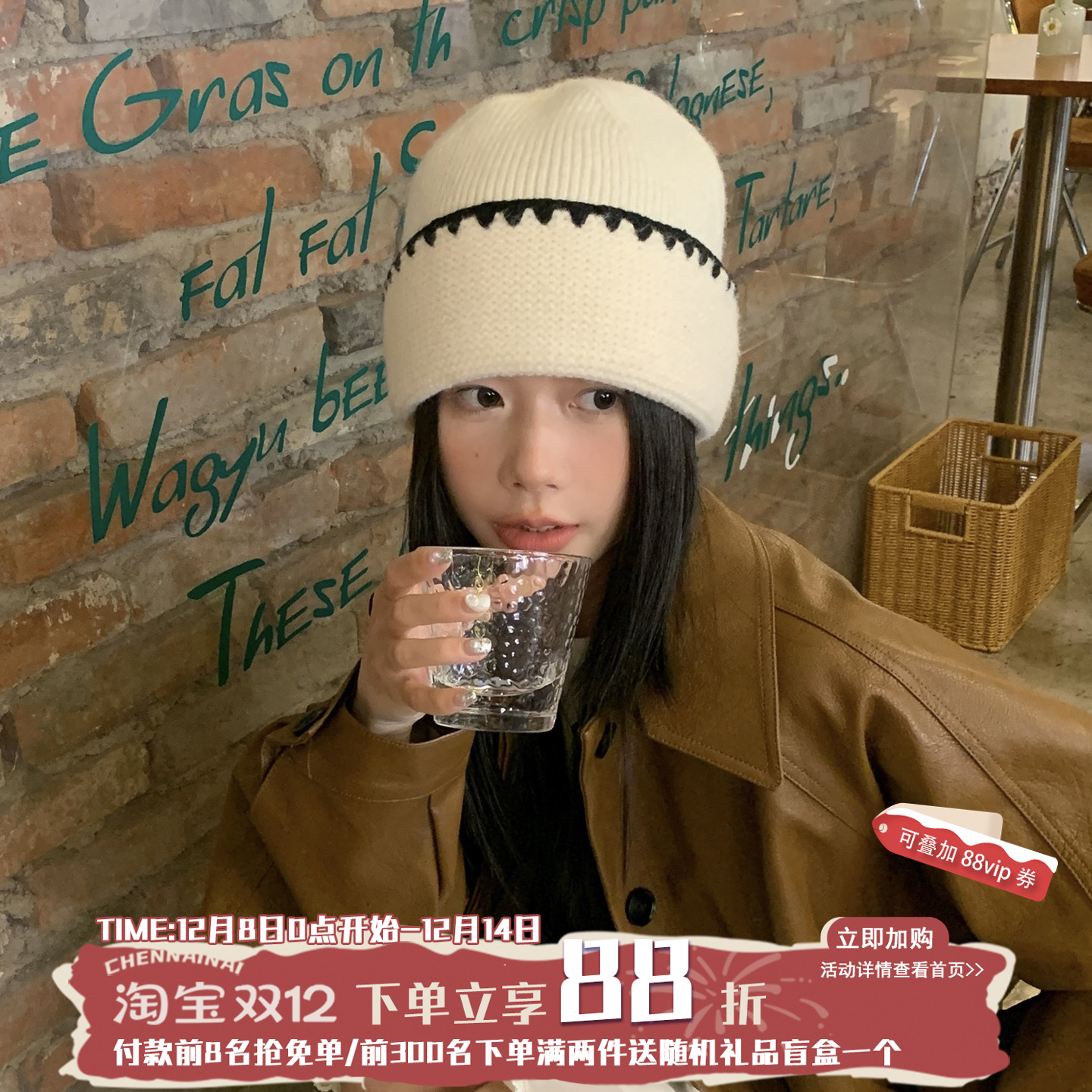 陈奶奶简约百搭撞色细织毛线帽