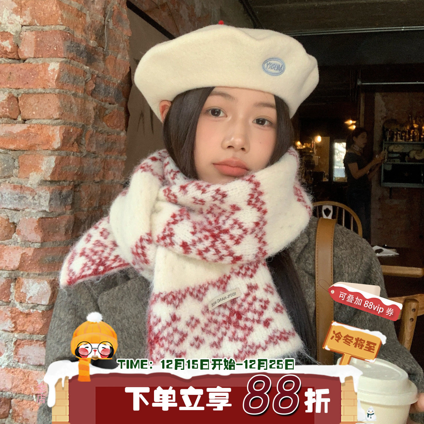 韩代同款陈奶奶镂空雪花围巾