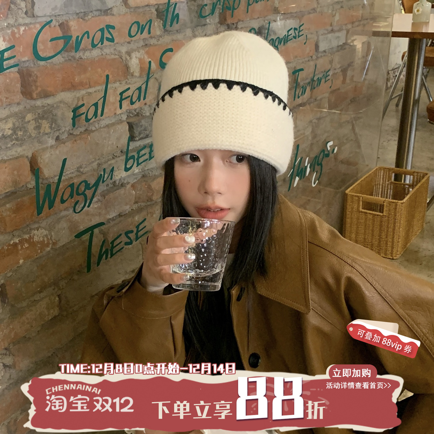 陈奶奶简约百搭撞色细织毛线帽