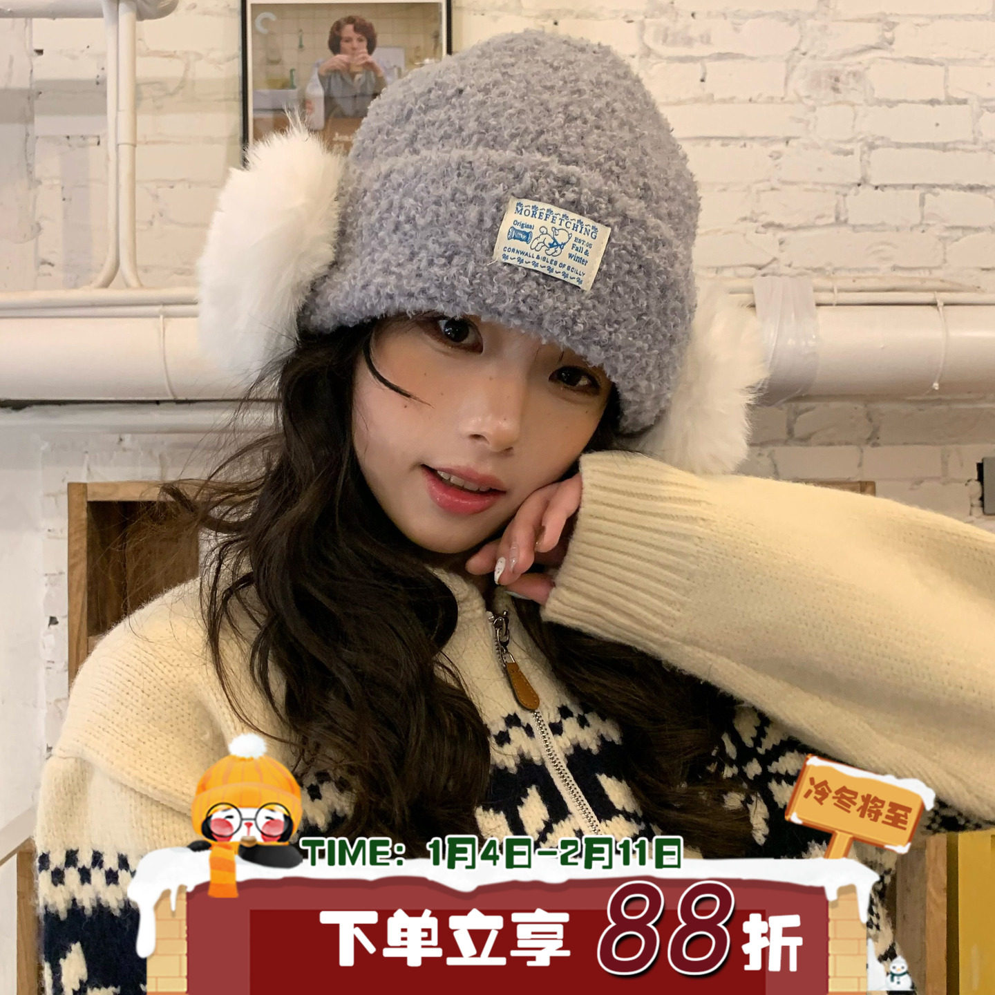 软雾奶绒！陈奶奶毛绒耳包针织帽子女冬加厚保暖防寒显脸小毛线帽,服饰配件/皮带/帽子/围巾,帽子,淘宝优惠券,粉丝福利购,淘宝优惠卷